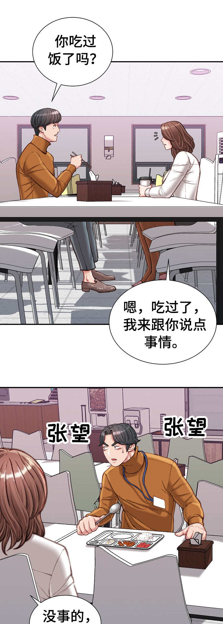 第24章：油嘴滑舌0
