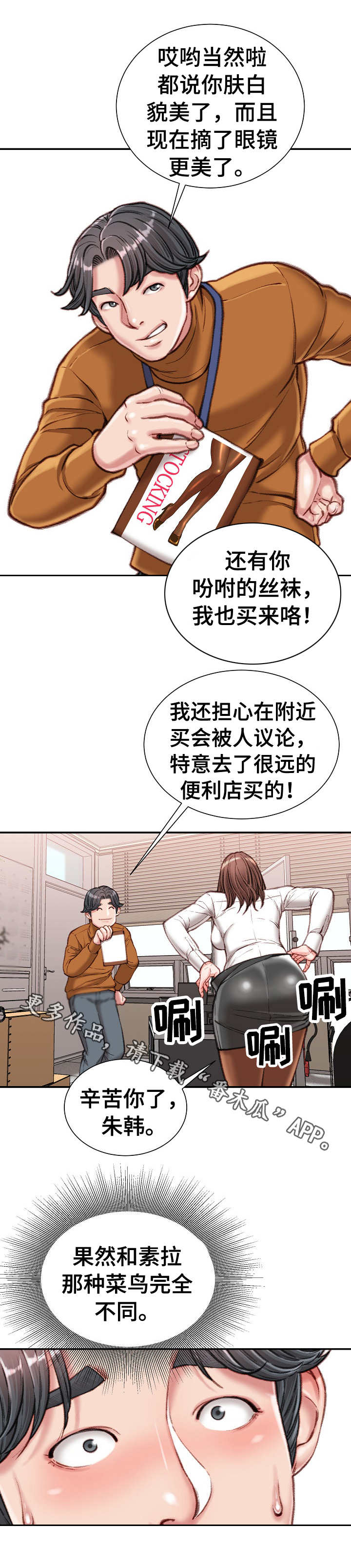 第25章：礼物7