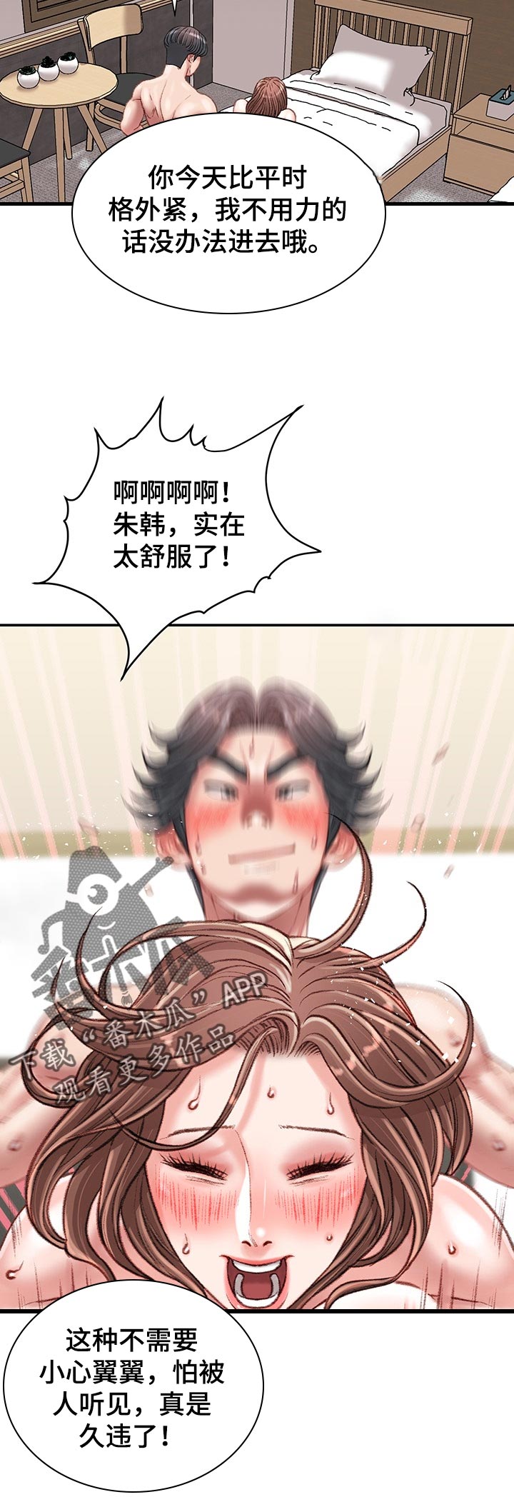 第44章：没有退路7