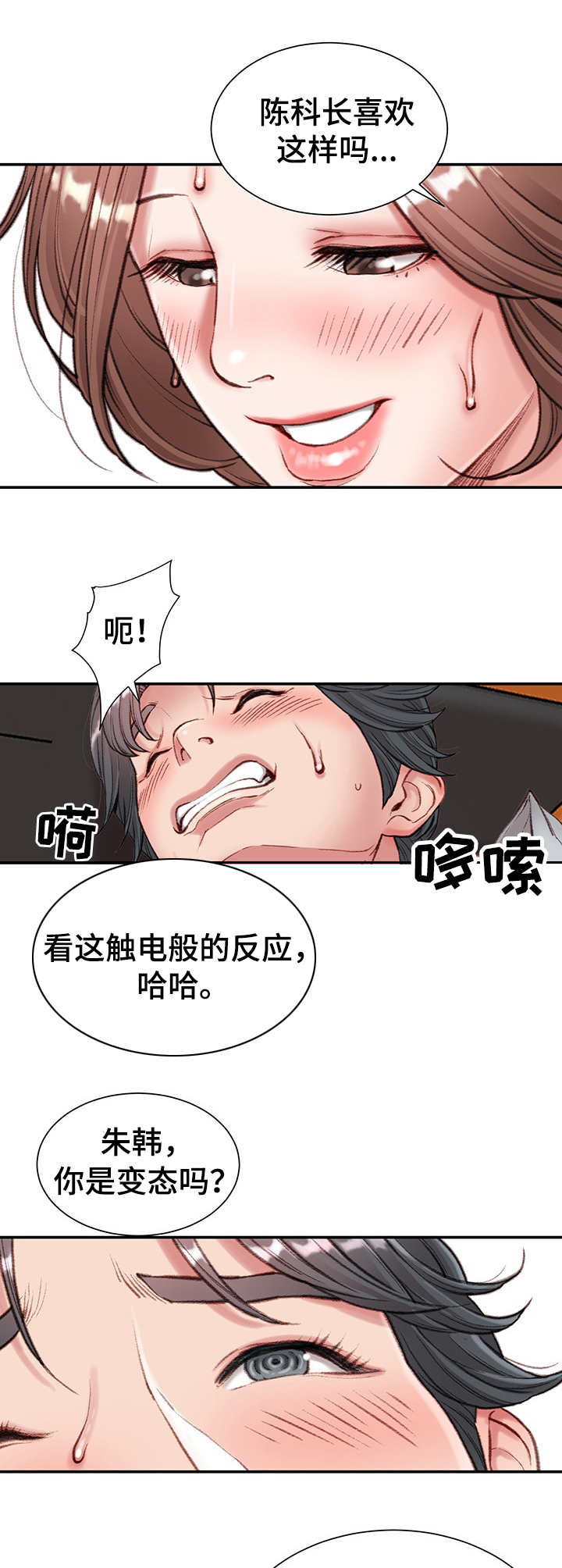 第9章：热血沸腾0