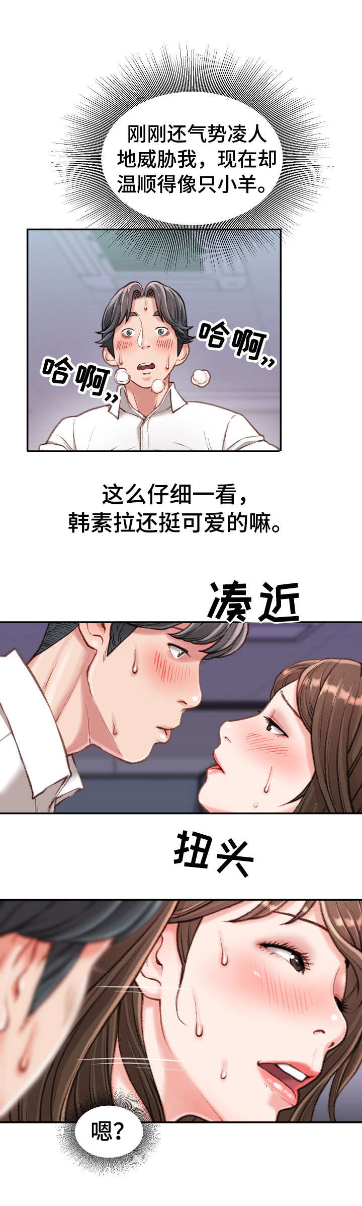第19章：害羞9