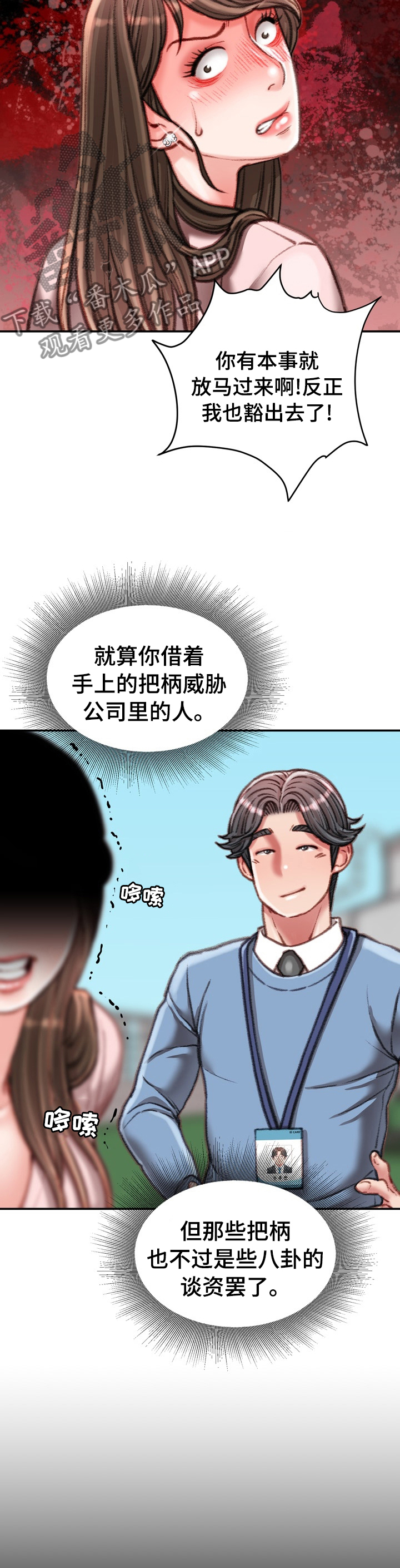 第76章：阳光2