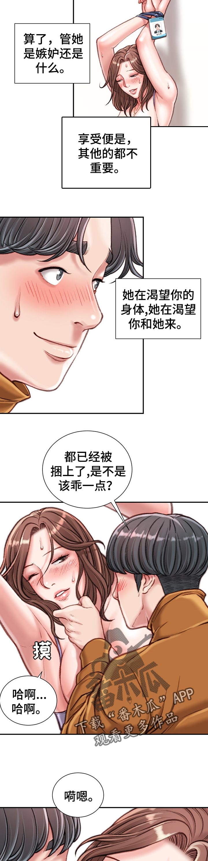 第29章：小声点7