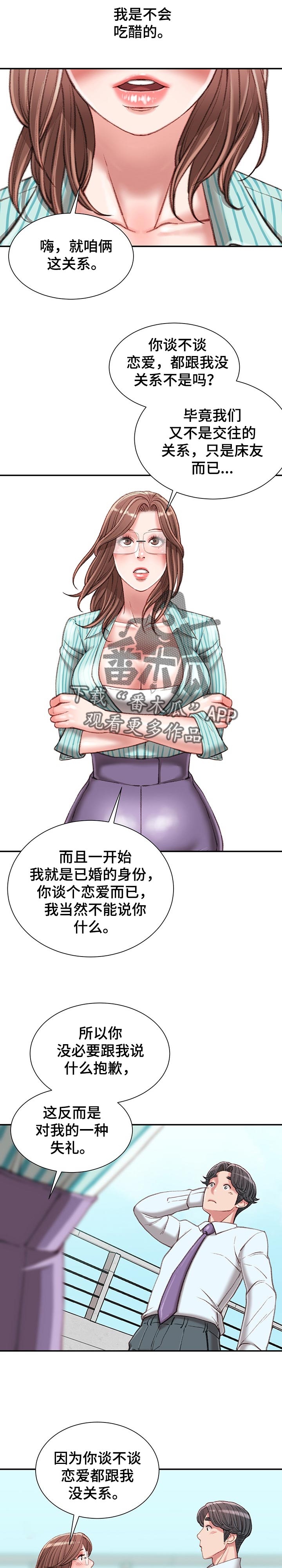 第43章：游戏邀请6