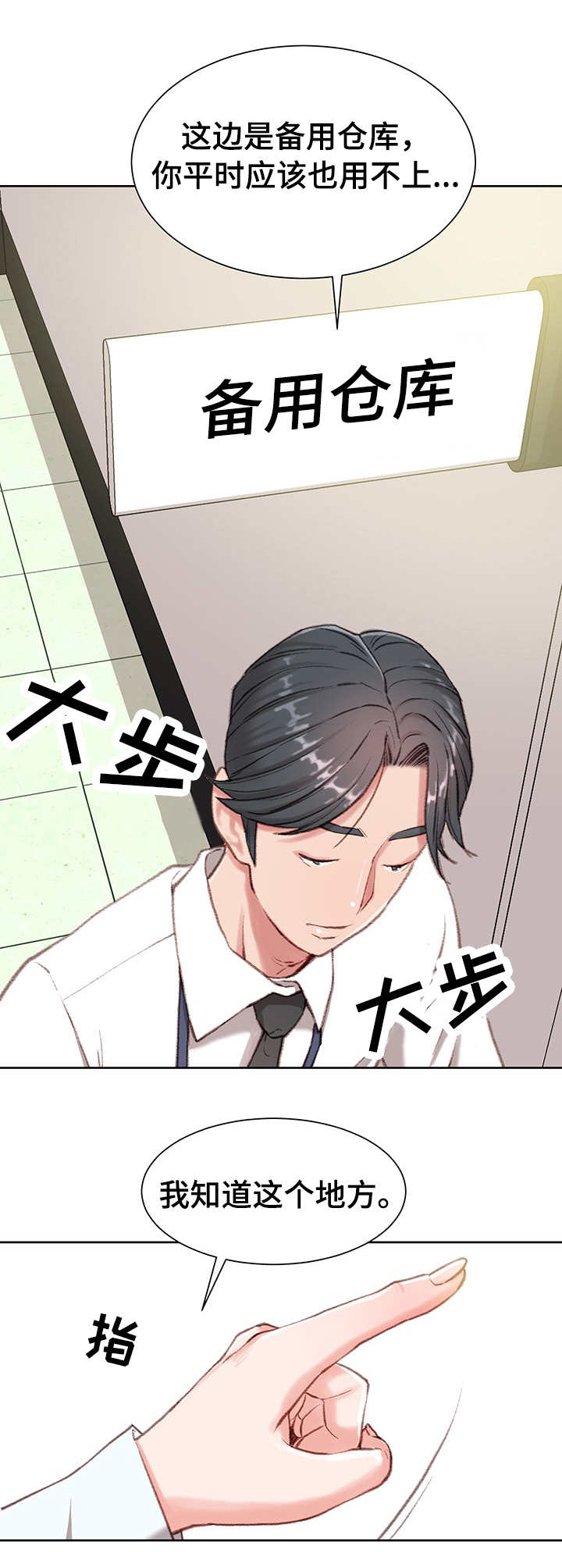第3章：心虚5
