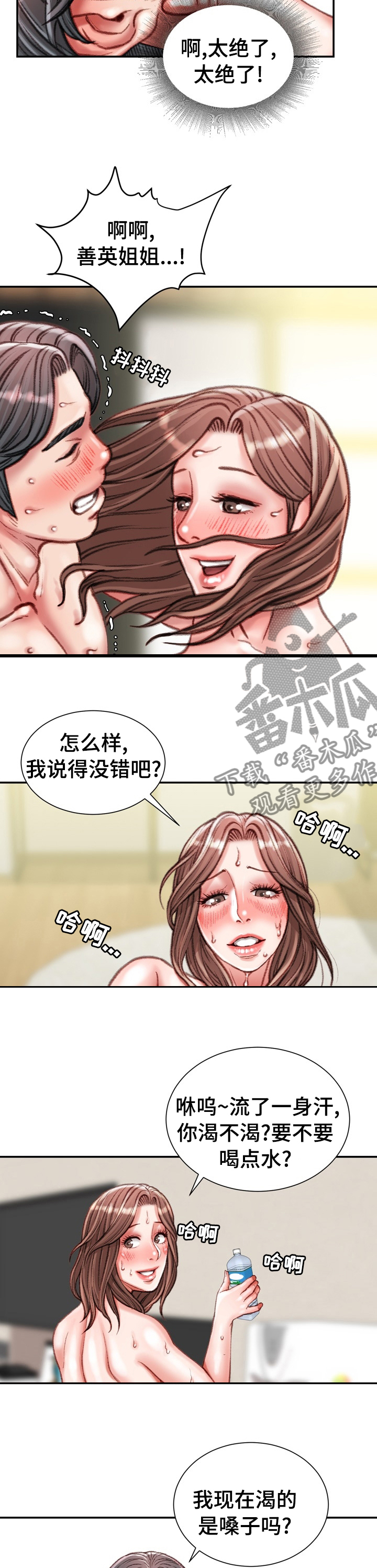第79章：只属于你2