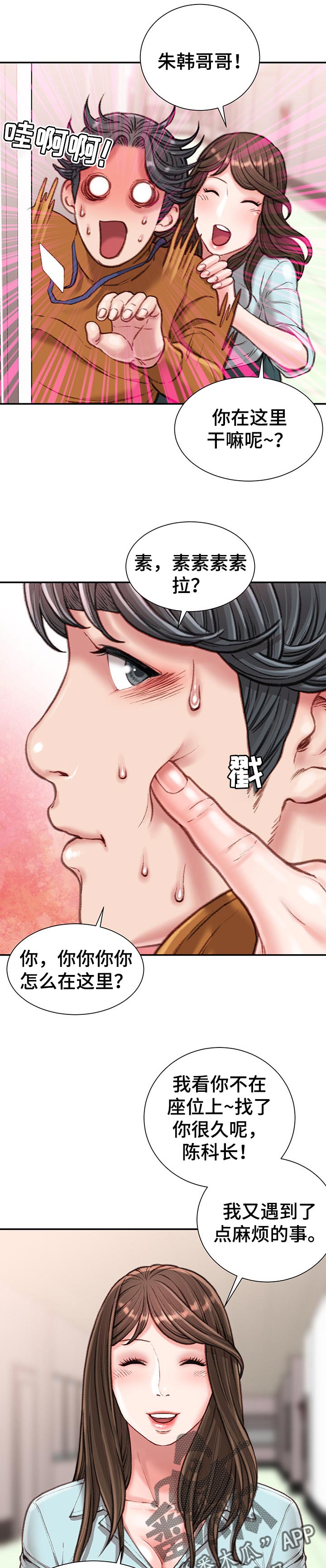 第30章：你会帮我的对吗？8