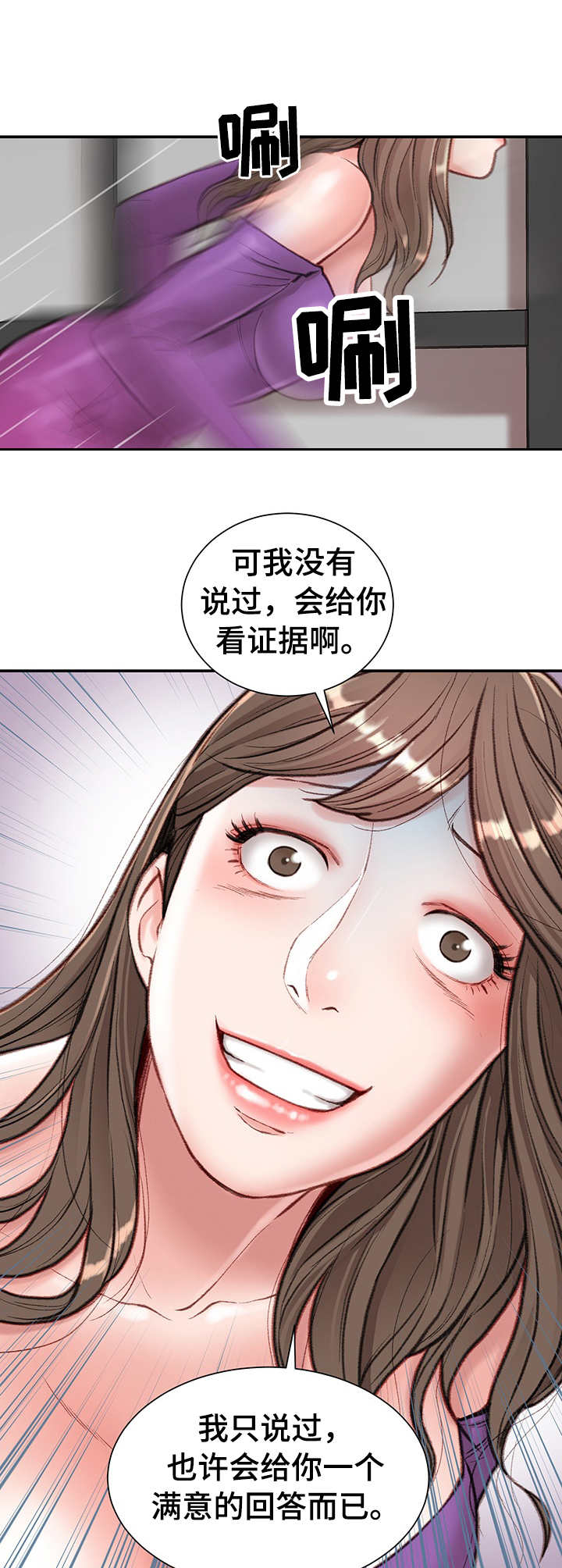 第12章：开门见山9