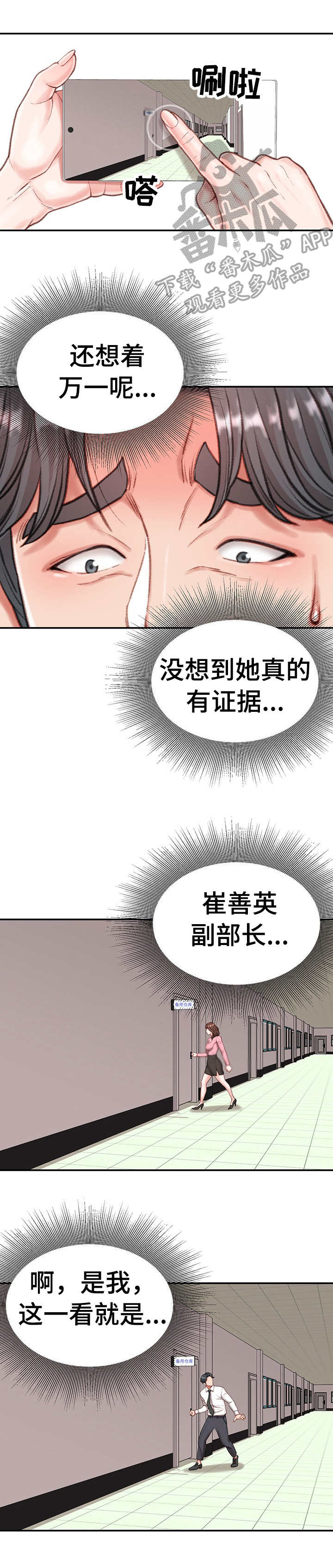 第17章：八卦11
