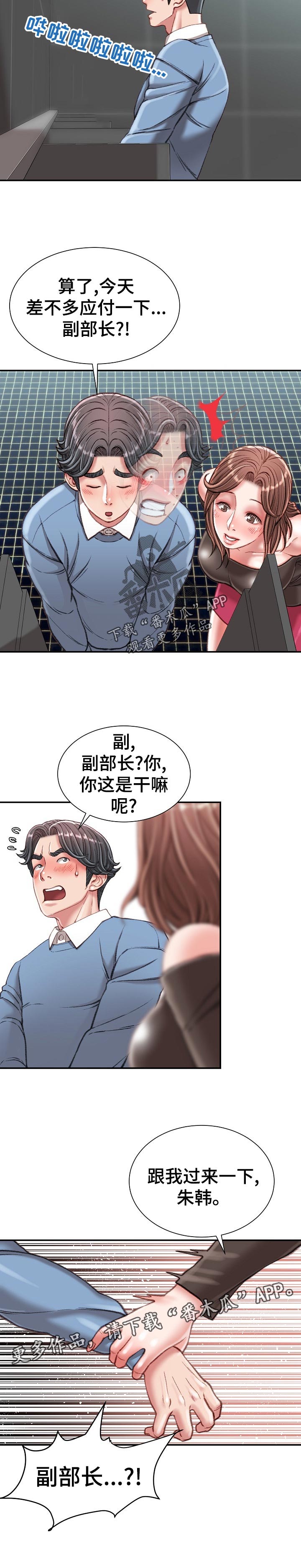 第50章：打破规矩5
