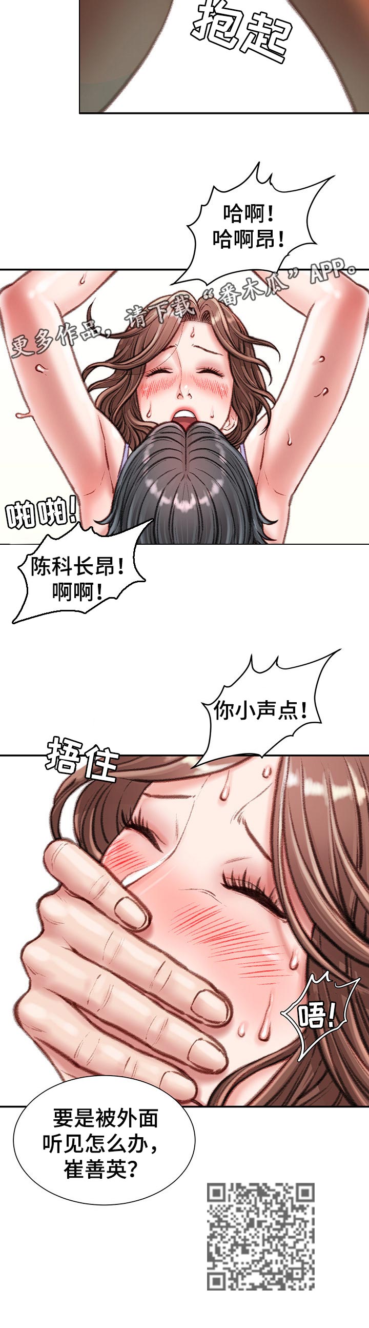 第29章：小声点10
