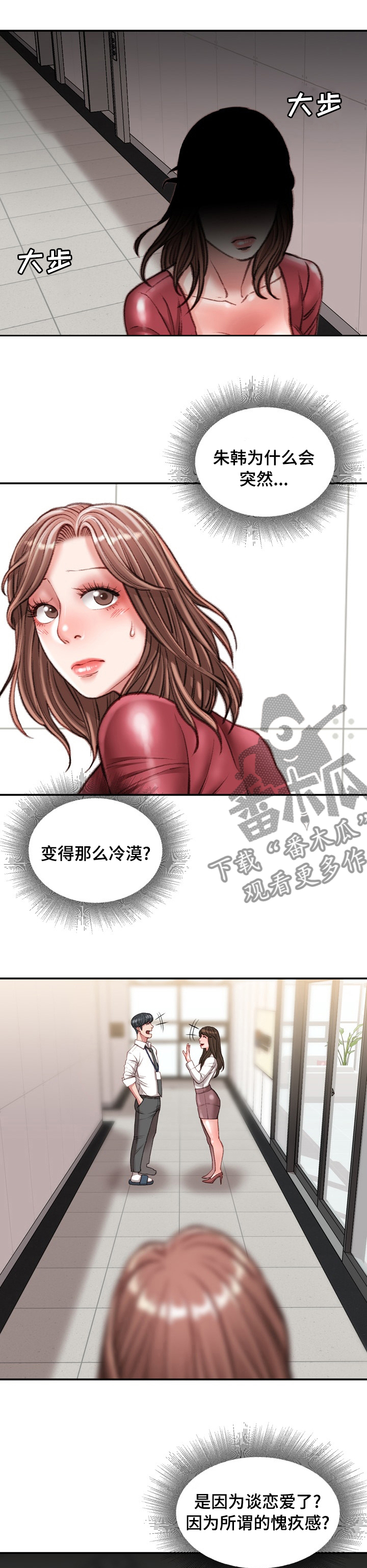 第62章：冷漠6