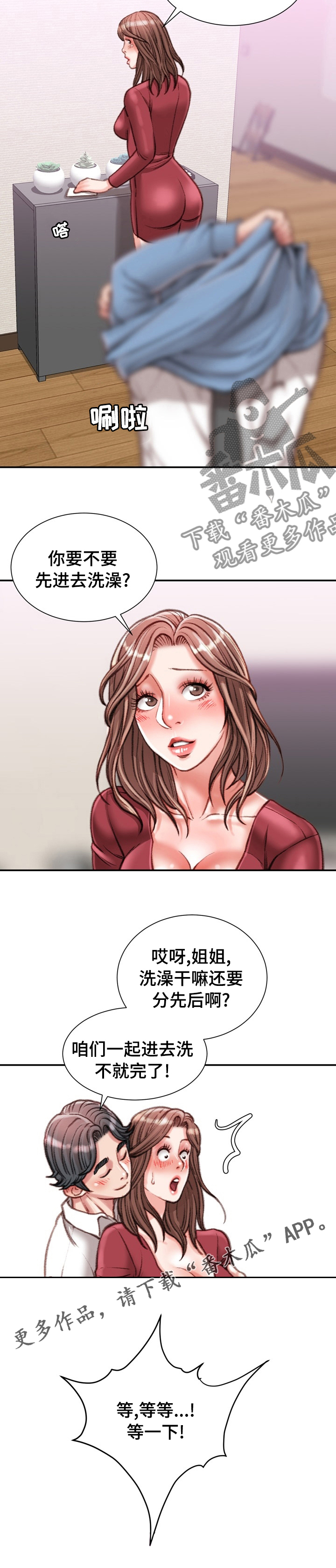 第77章：难以置信6