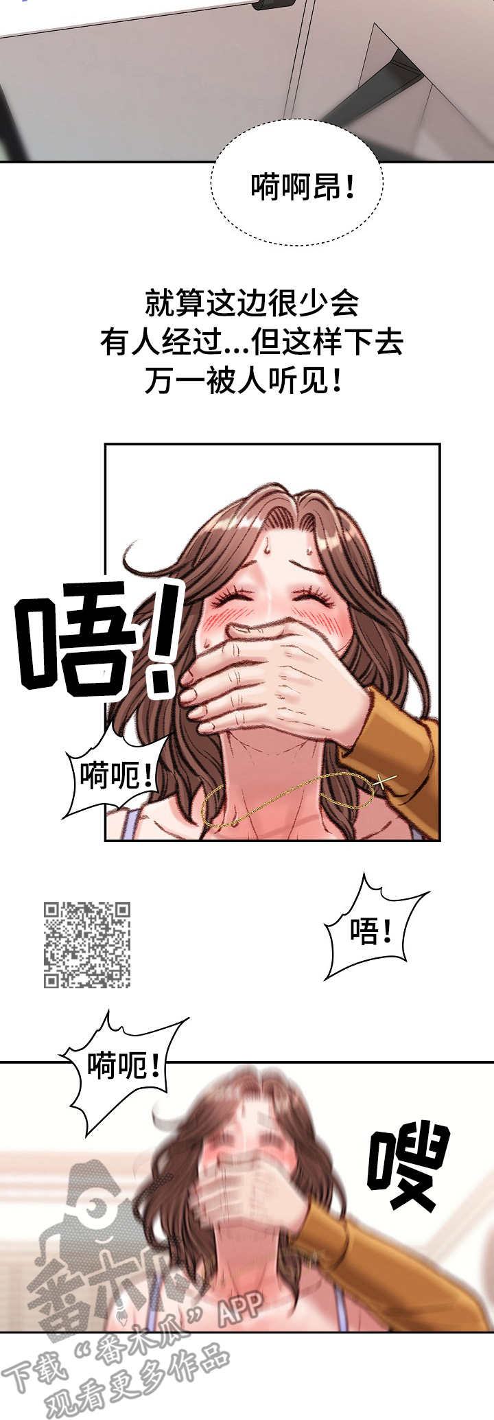 第28章：大喊大叫5