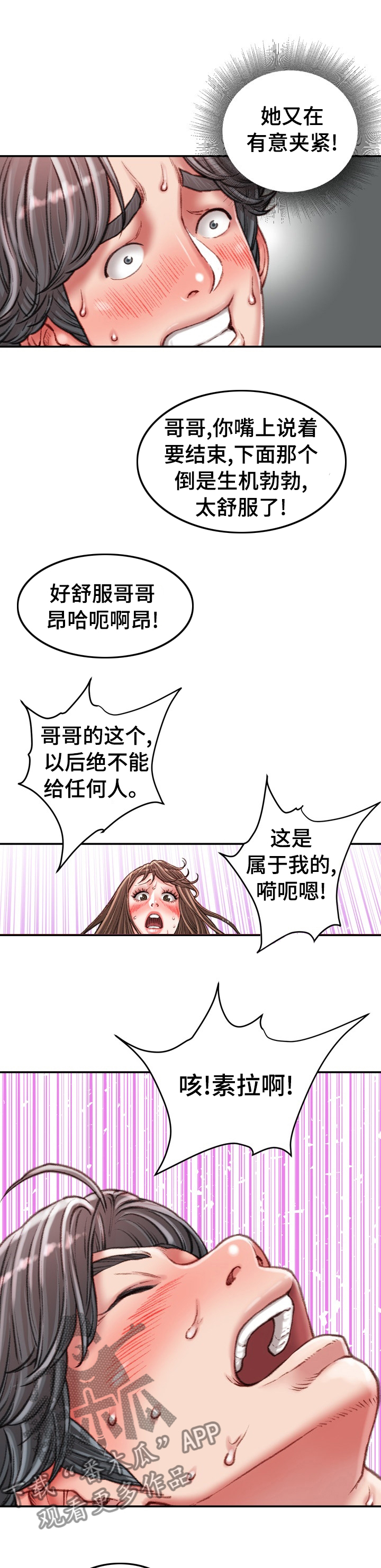 第57章：还是别回了0