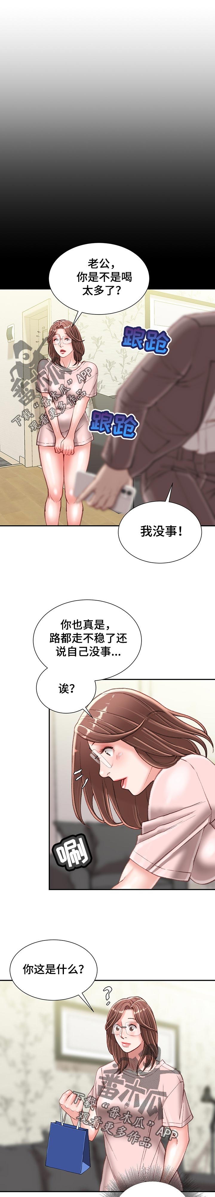 第43章：游戏邀请8