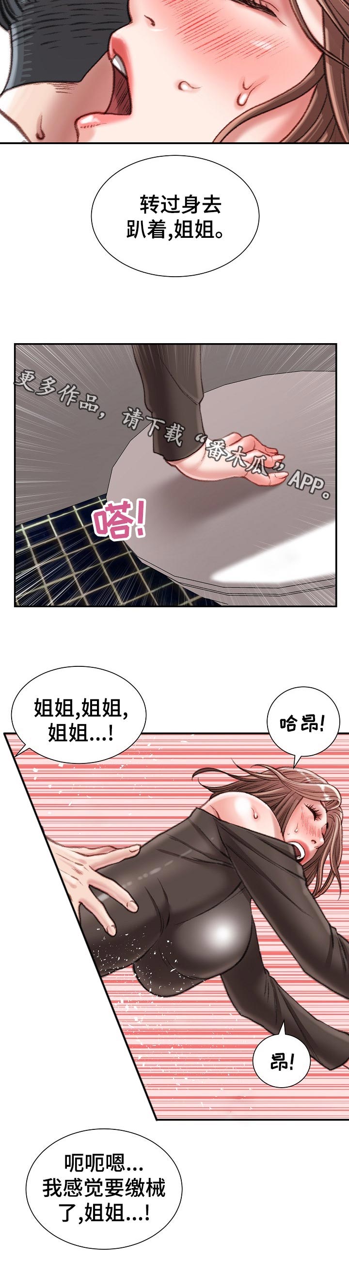 第51章：还回去11