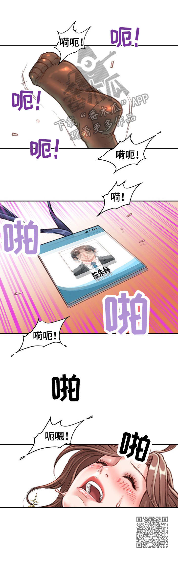 第26章：黑丝9