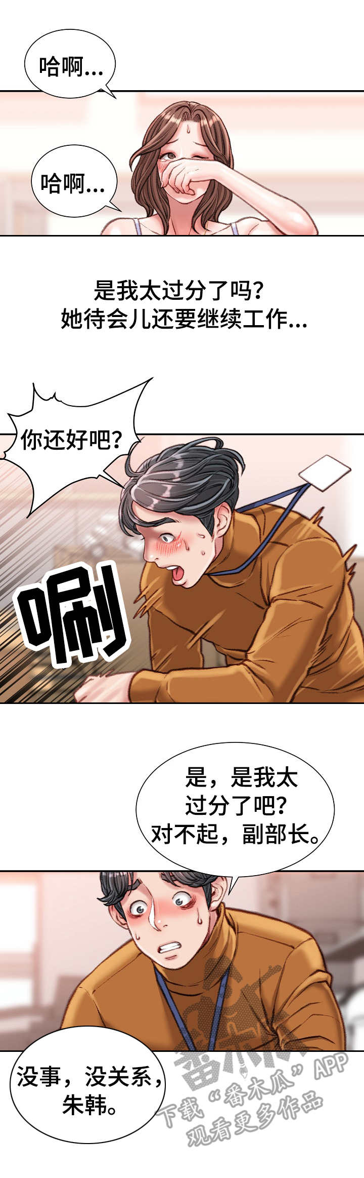 第28章：大喊大叫8