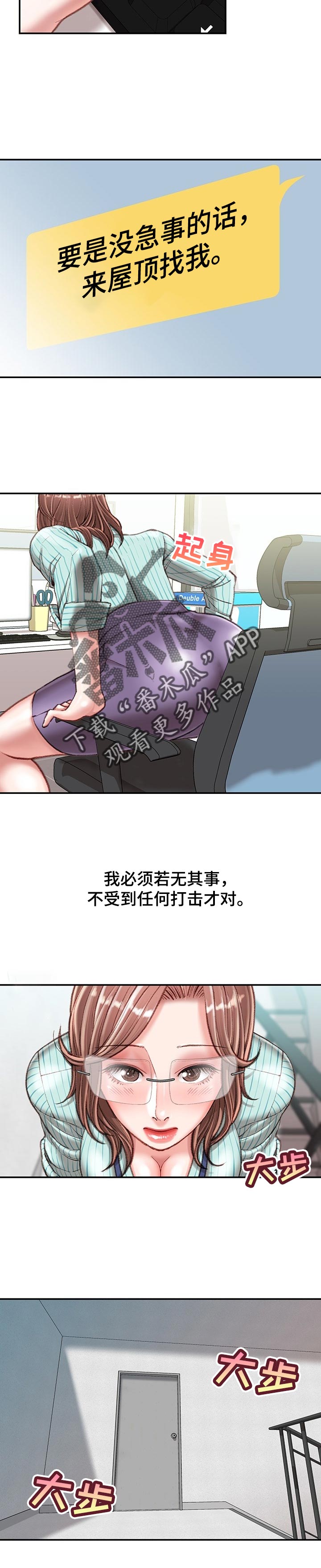 第43章：游戏邀请2