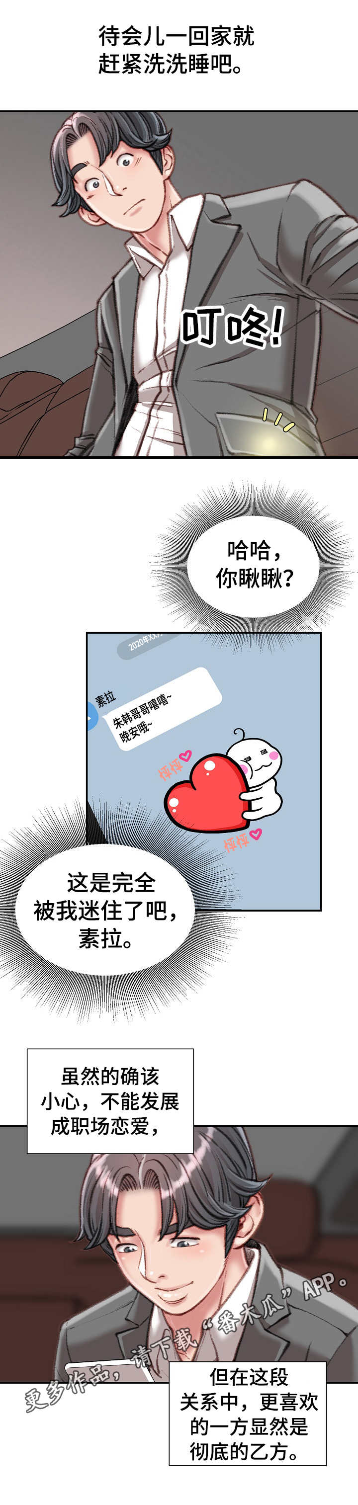 第22章：很危险8