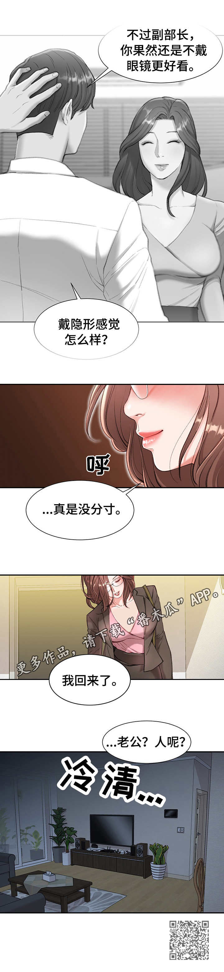 第4章：玩笑8