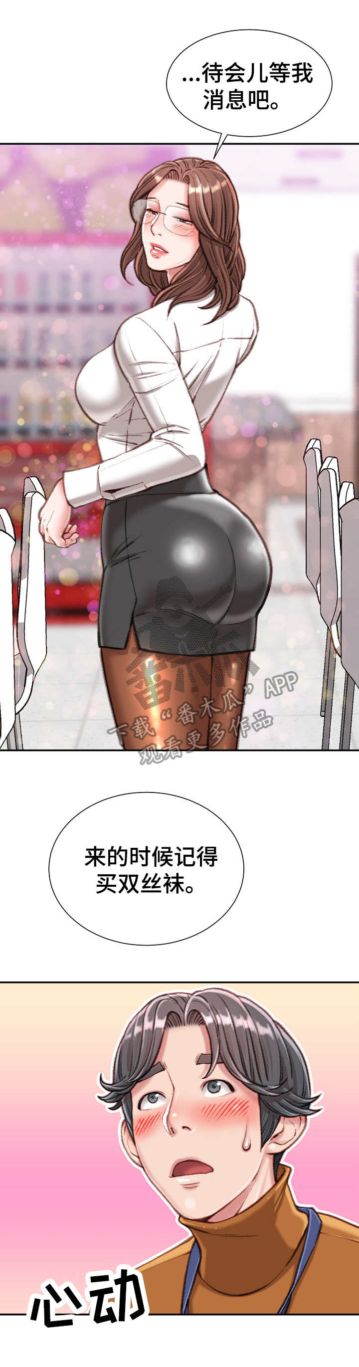 第24章：油嘴滑舌9