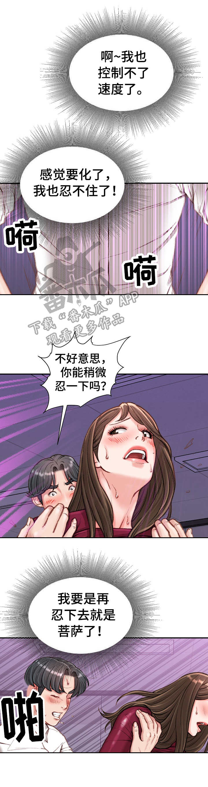 第20章：上钩了8