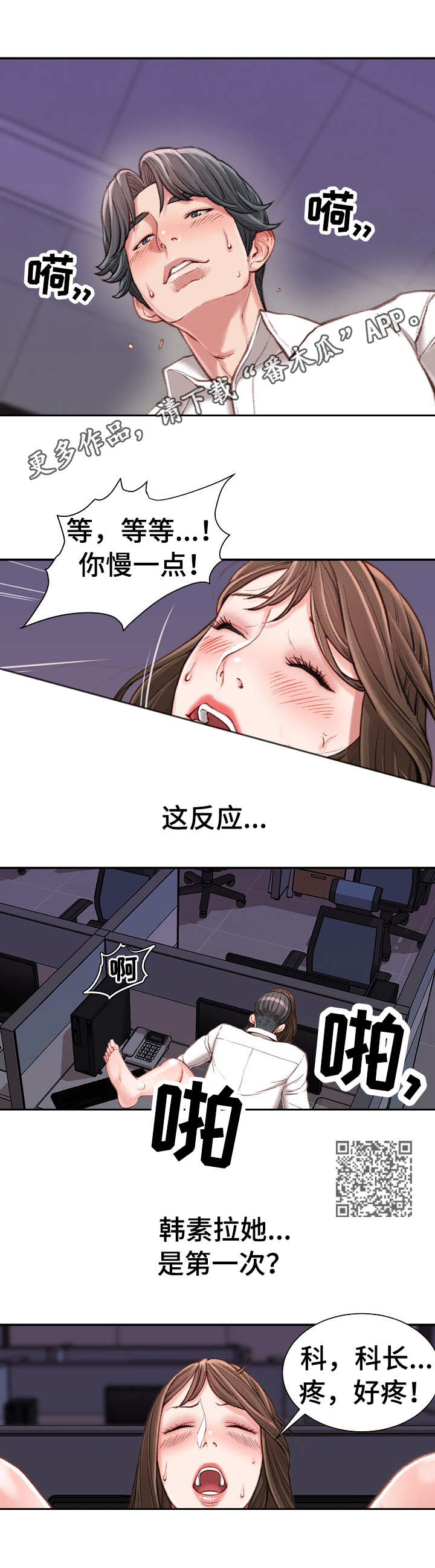 第19章：害羞5
