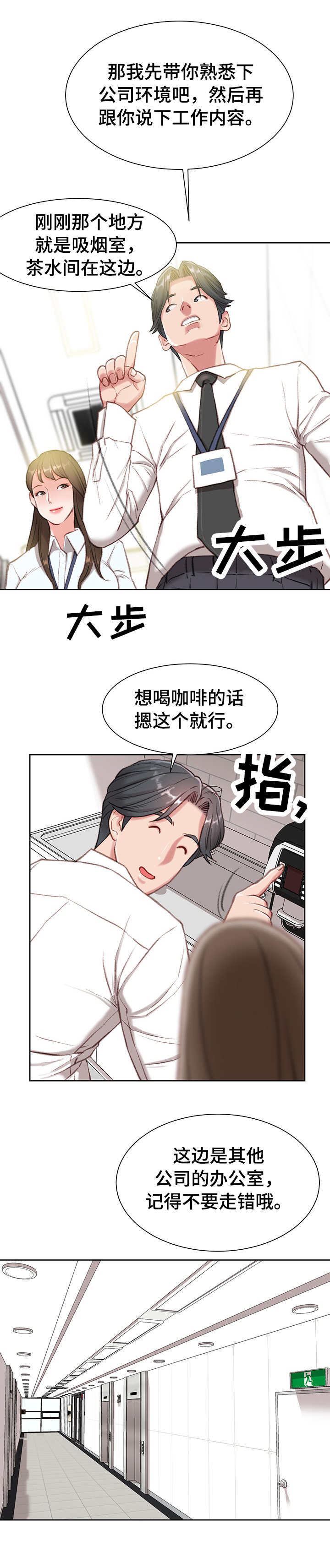 第3章：心虚4