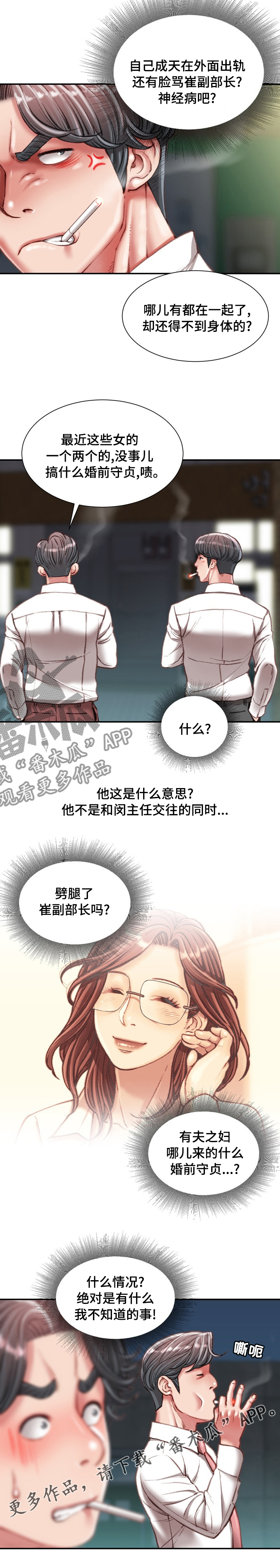 第64章：不知道的事9