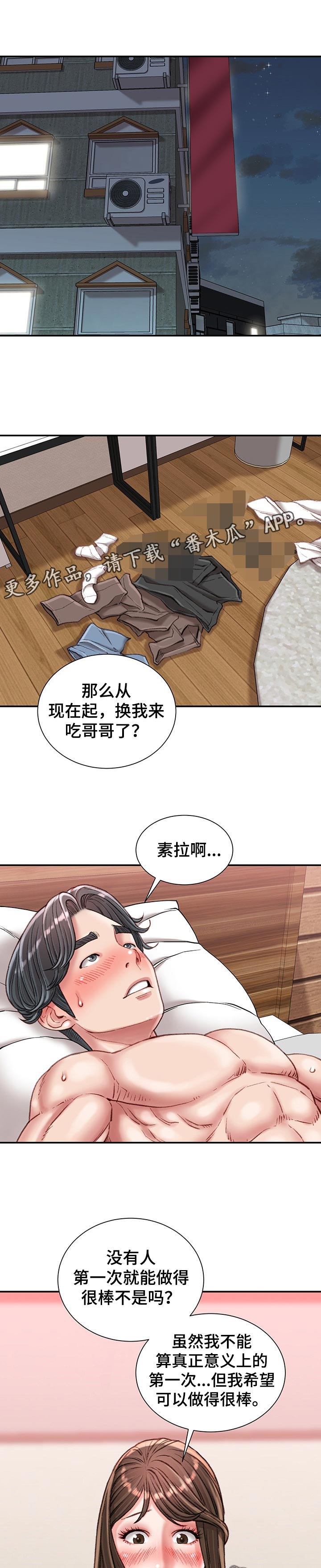 第39章：加快速度0