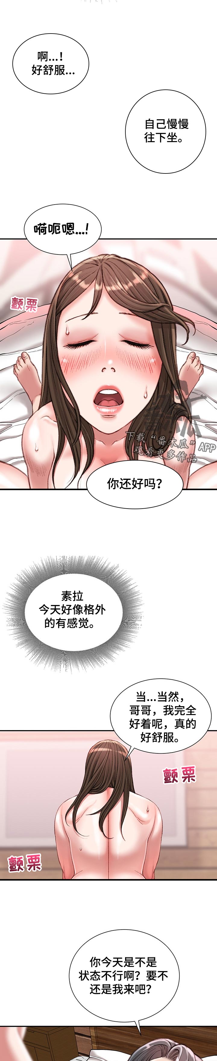 第39章：加快速度2