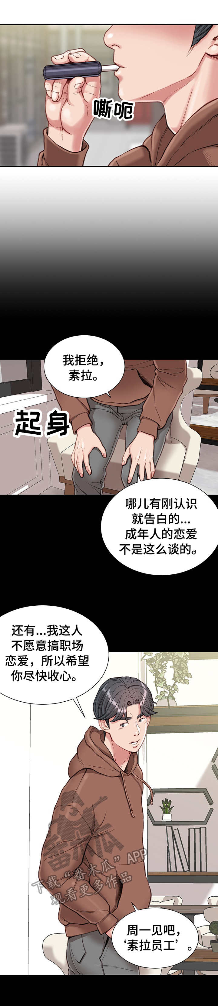 第13章：前女友6