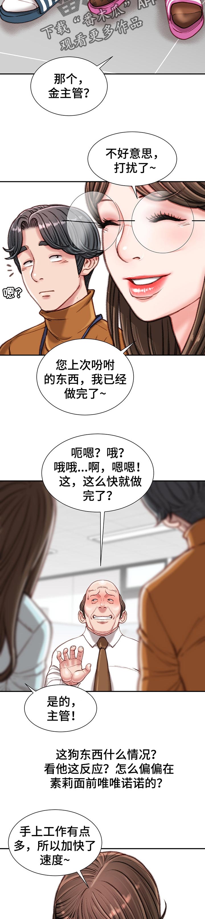 第31章：眼镜3