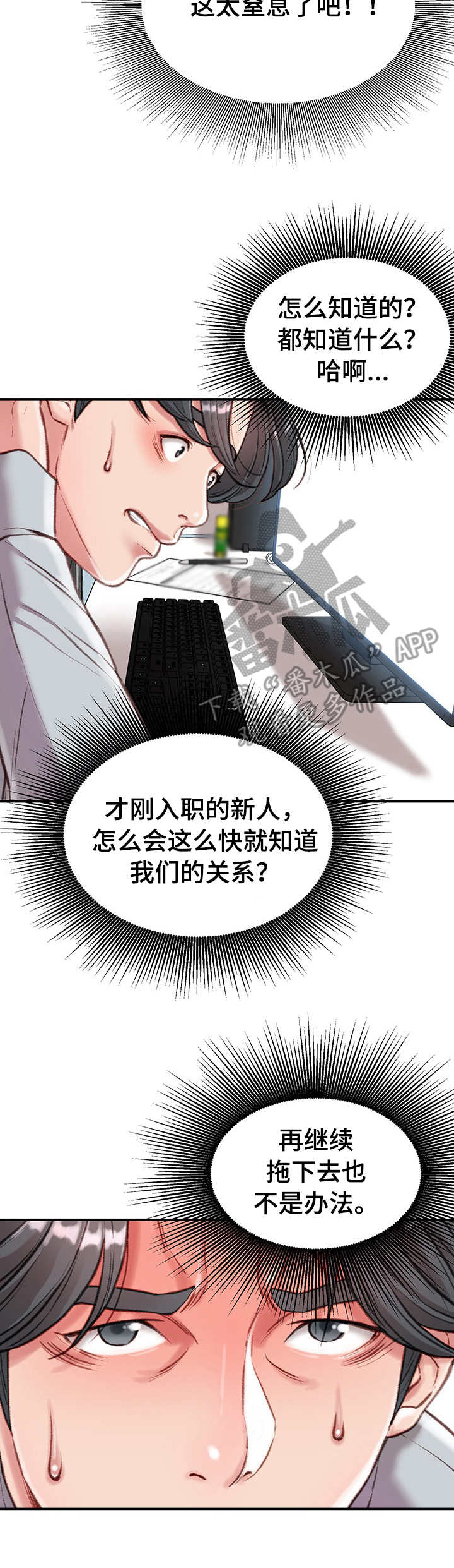 第6章：躲藏6