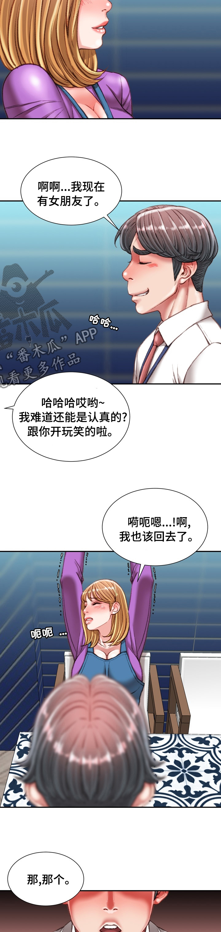 第71章：疯女人5