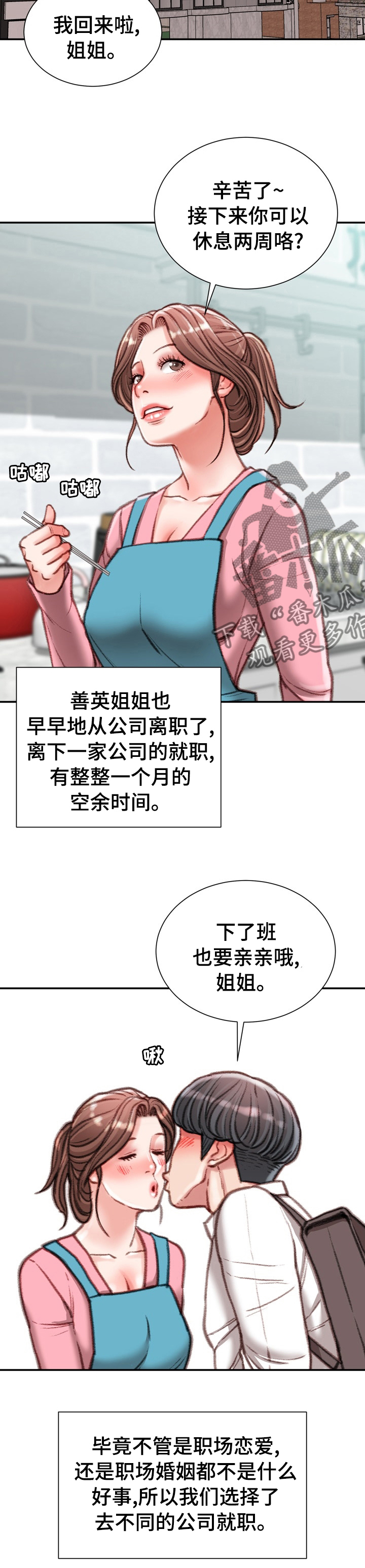 第80章：【完结】离职2