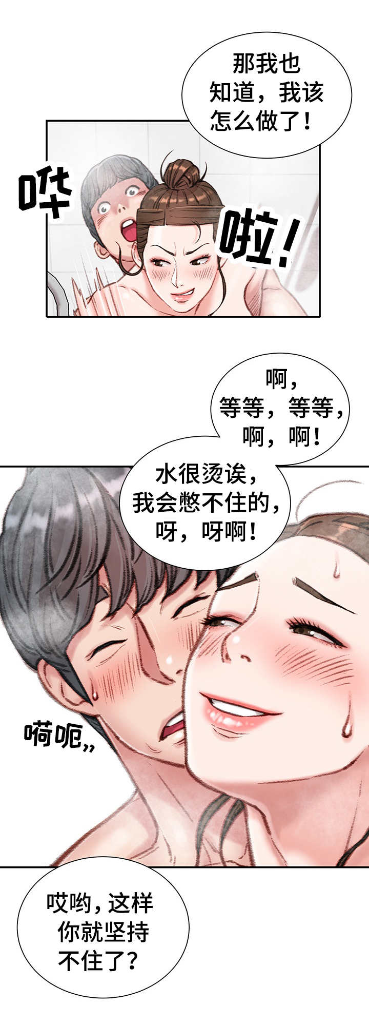 第15章：浴室8