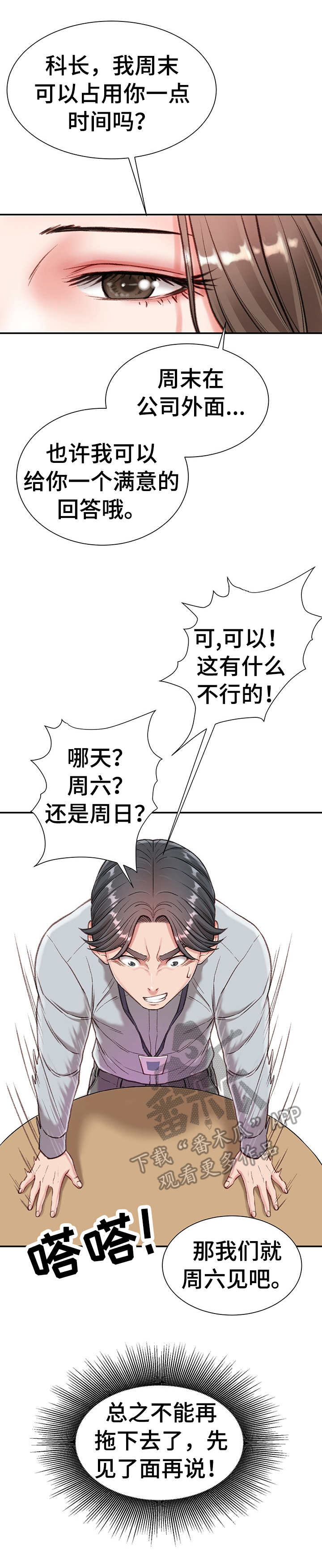 第7章：戏弄6
