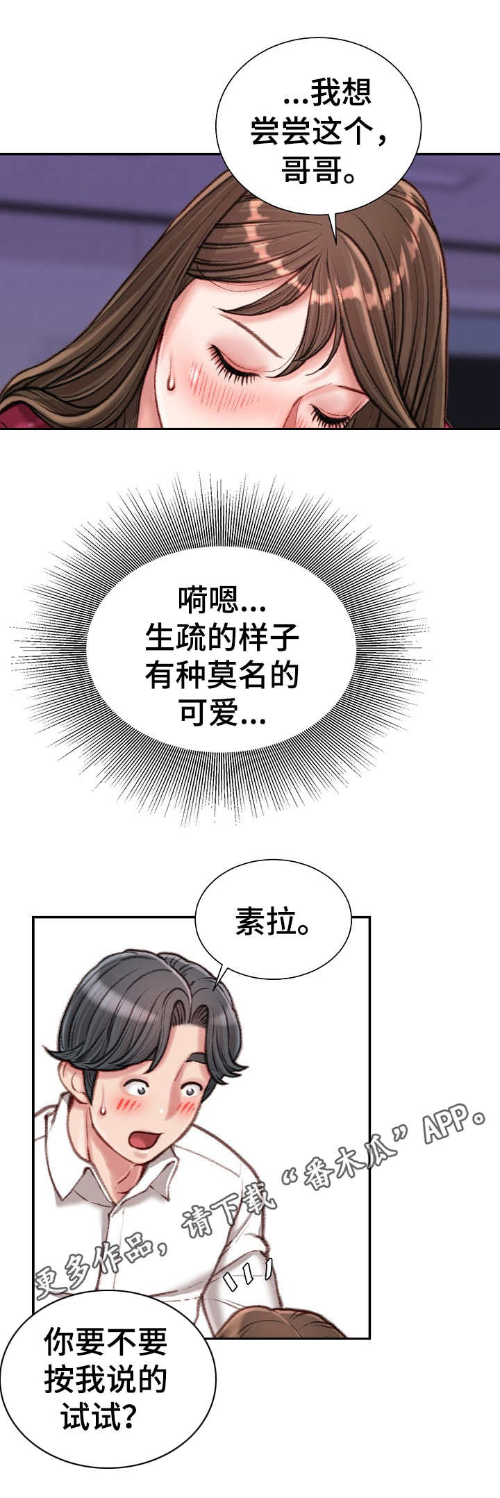 第21章：主动3