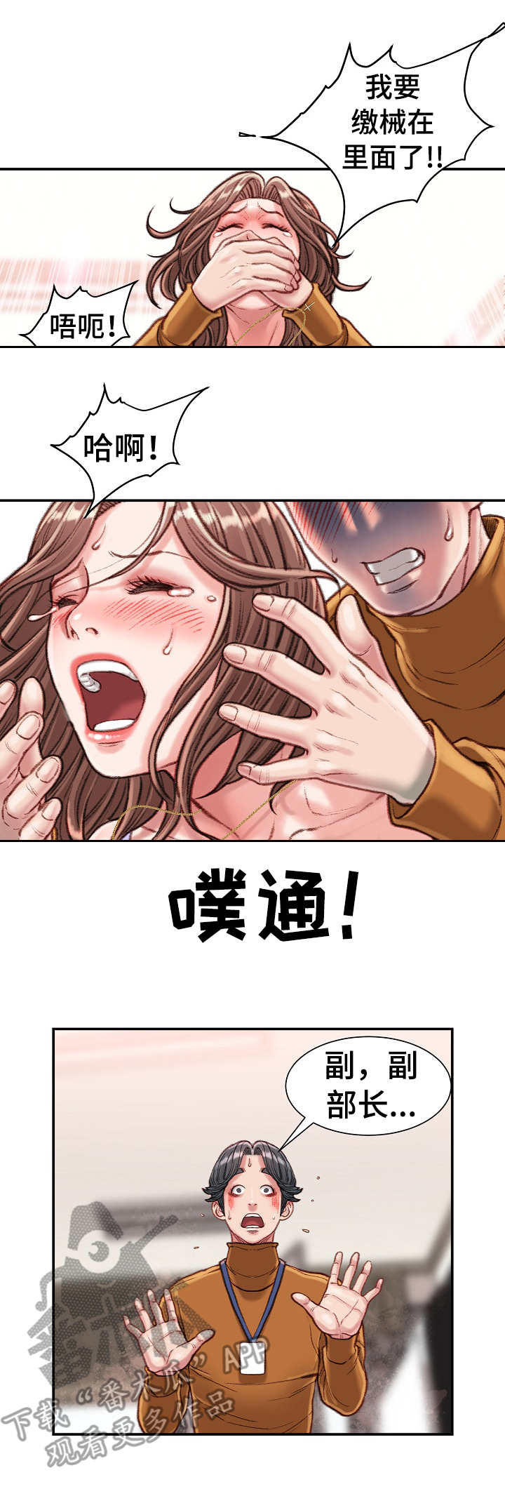 第28章：大喊大叫7