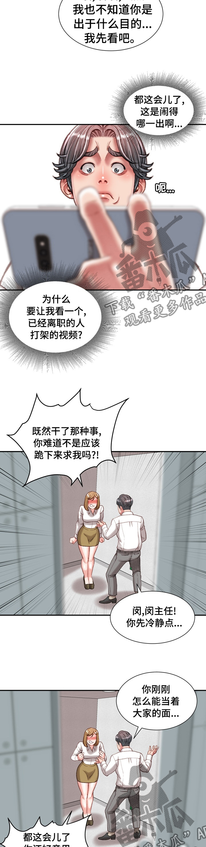 第59章：记得保密6