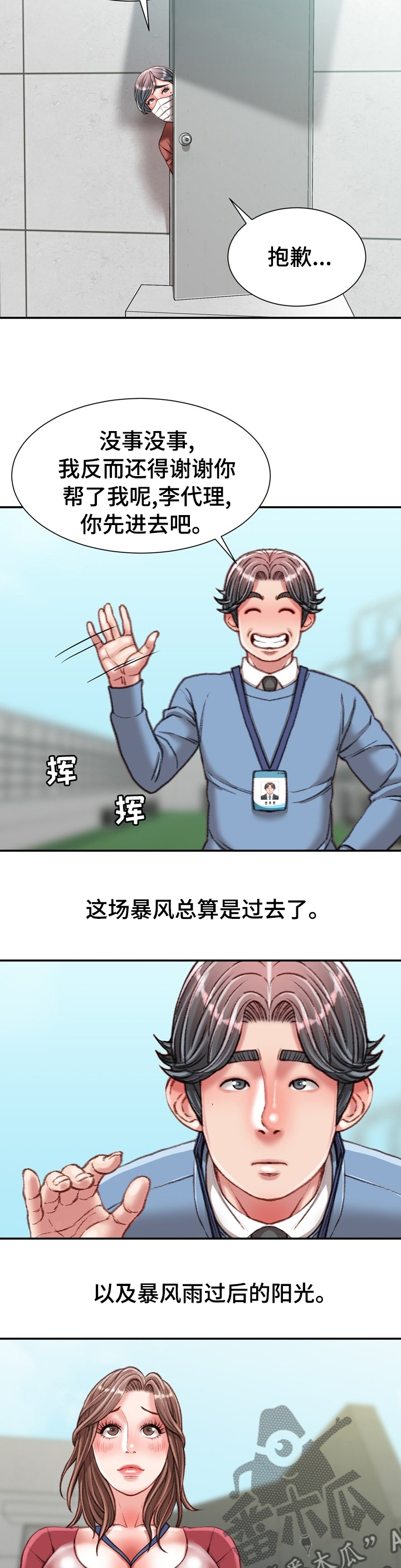 第76章：阳光6
