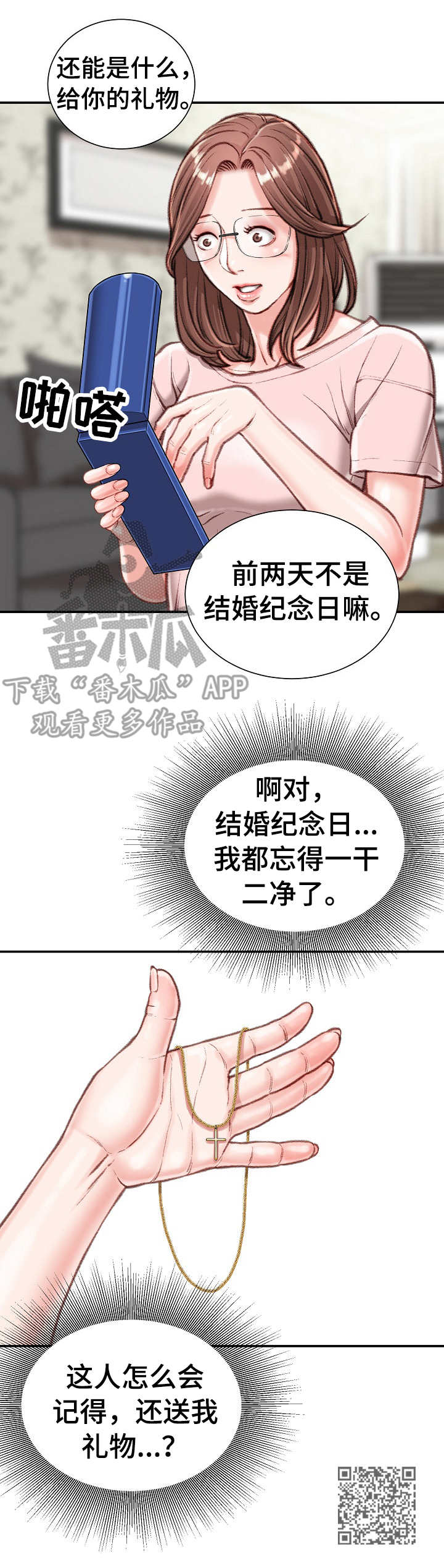 第24章：油嘴滑舌12