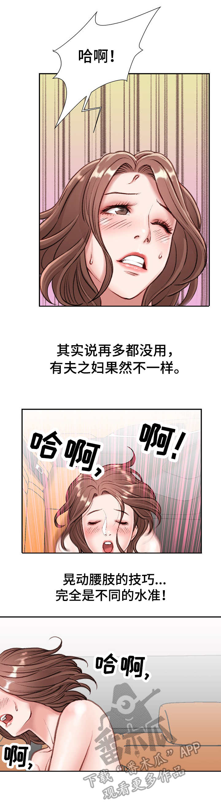 第8章：在车里8