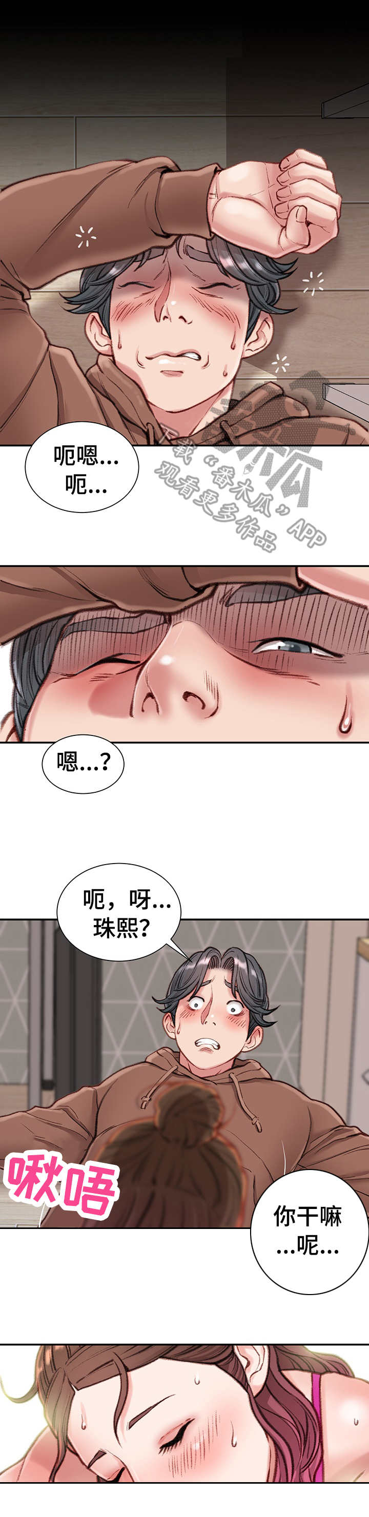 第14章：喝酒7