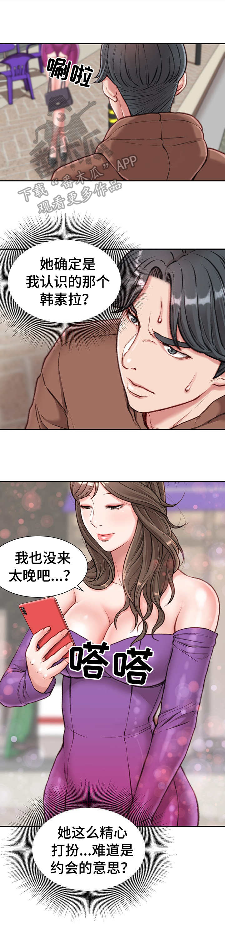 第11章：约会3