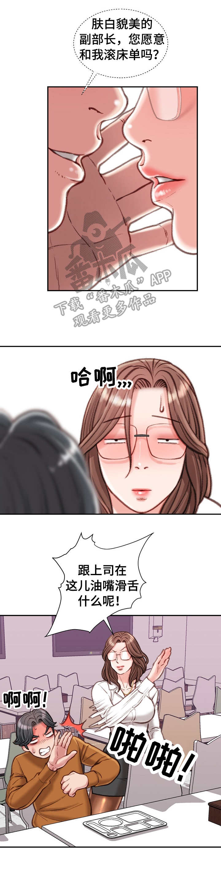 第24章：油嘴滑舌8