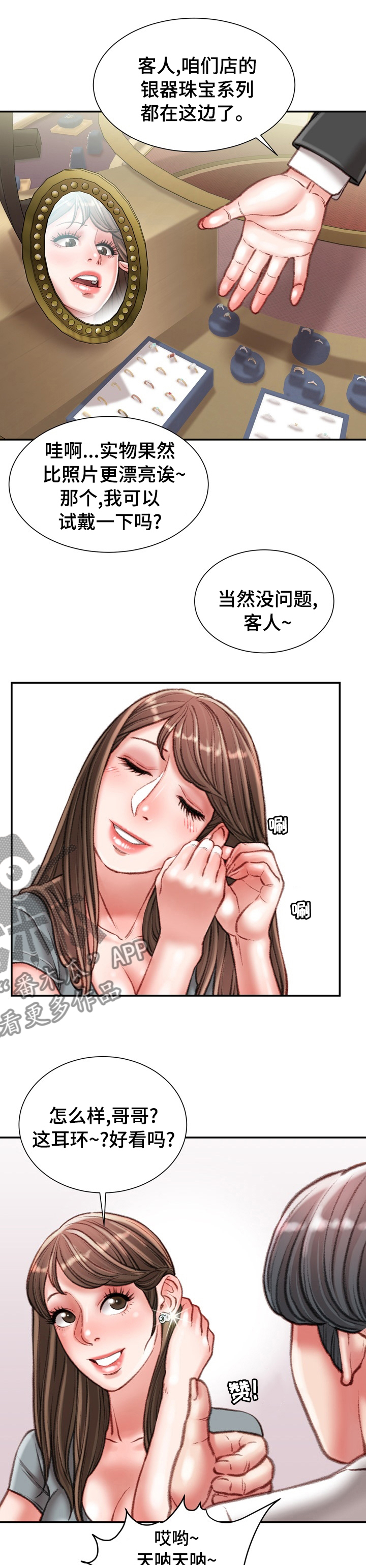 第65章：名牌5
